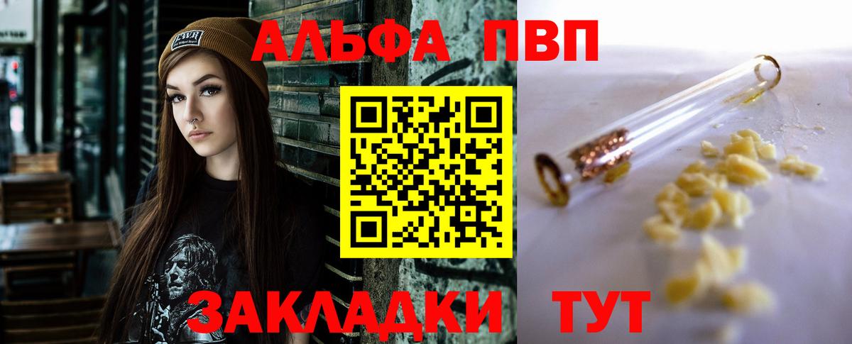 A PVP  APVP крисы CK  Александров  Вход с VPN  Alpha PVP СК 