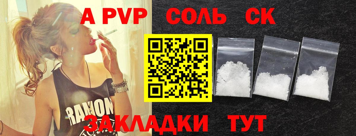А ПВП мука Александров