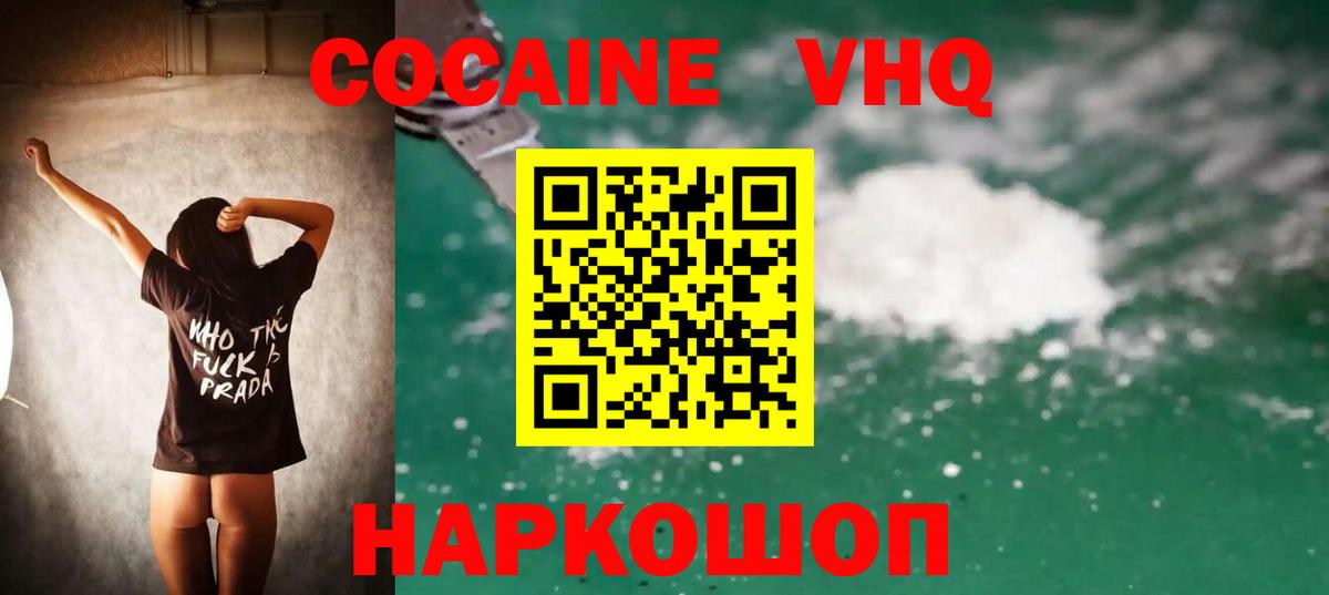 КОКАИН  Вход с VPN  Александров  Cocaine FishScale 