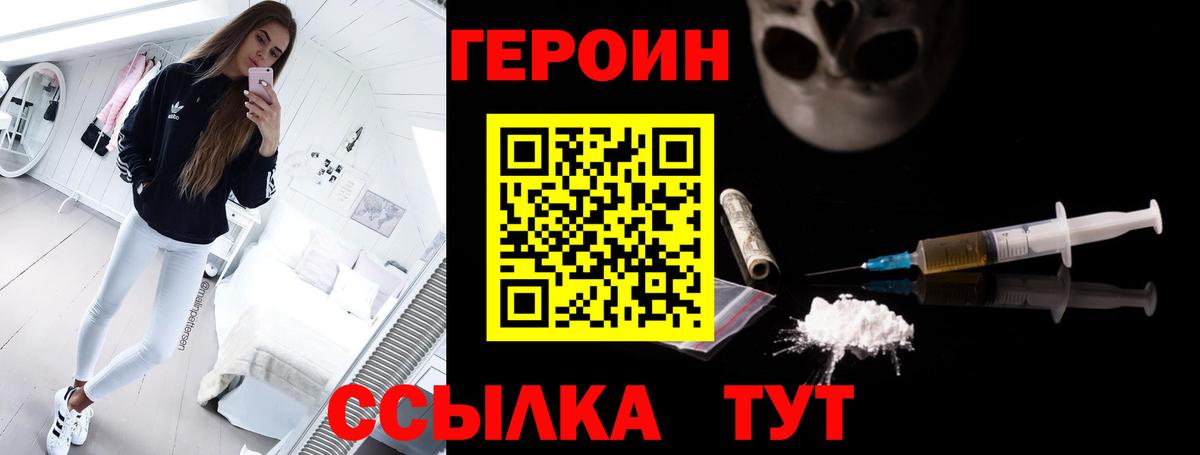 Александров  ГЕРОИН афганец  ГЕРОИН  Вход с VPN 