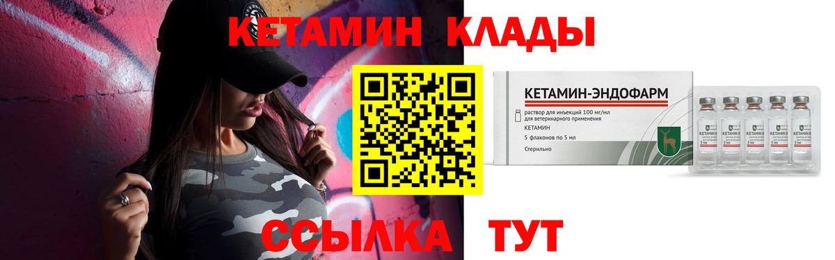 КЕТАМИН ketamine  Кетамин VHQ  Александров  Вход с VPN 