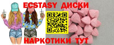 ECSTASY Старая Купавна