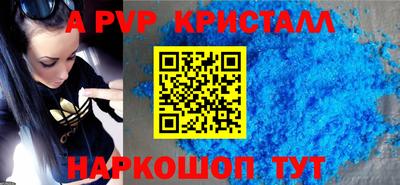 Альфа ПВП Татарск