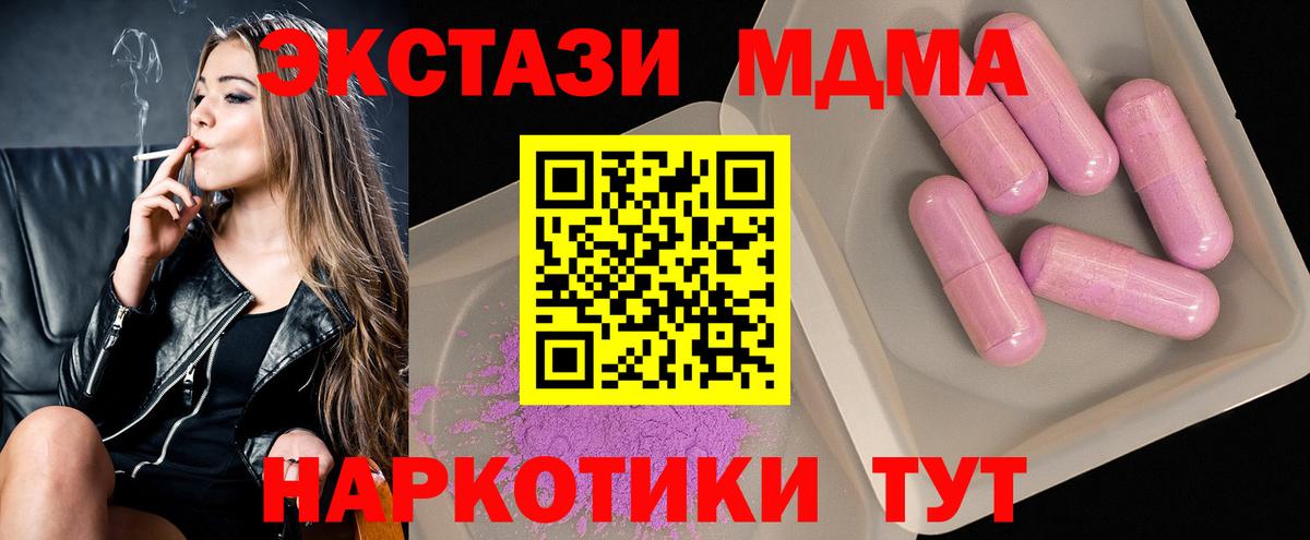 MDMA  MDMA Molly  Александров  Вход с VPN  МДМА кристаллы 