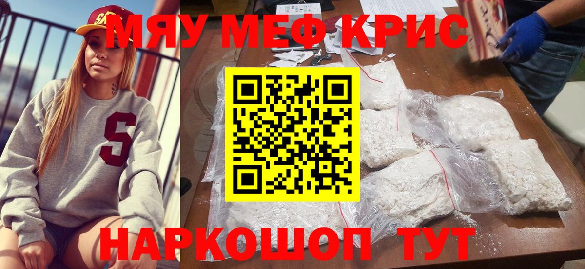 Меф кристаллы Александров