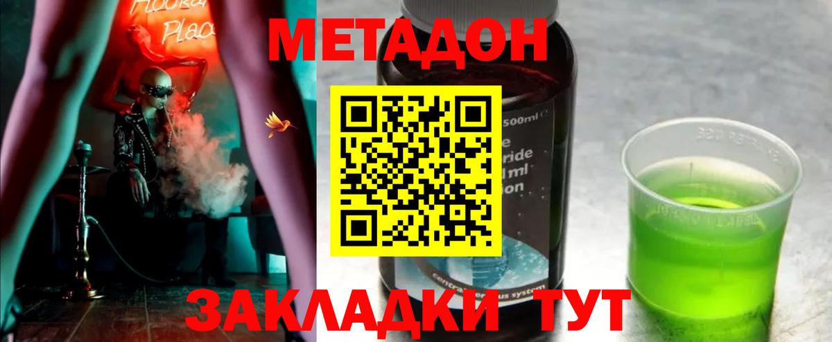 МЕТАДОН белоснежный Александров