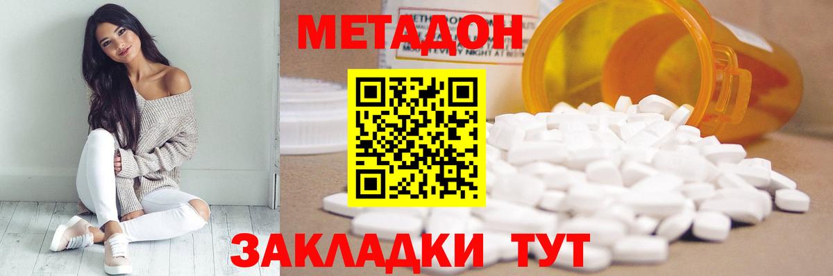 Александров  МЕТАДОН кристалл  Вход с VPN 