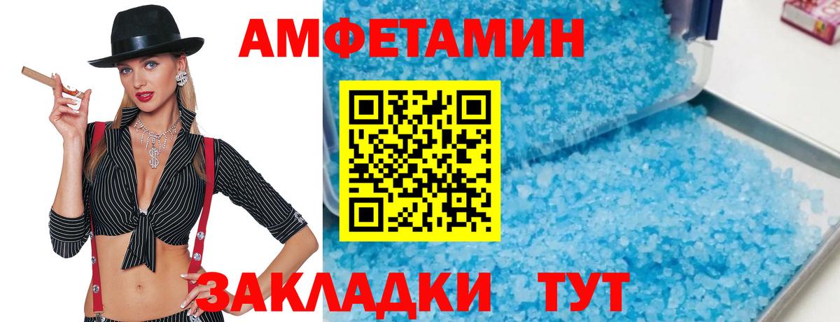 Первитин кристалл Александров