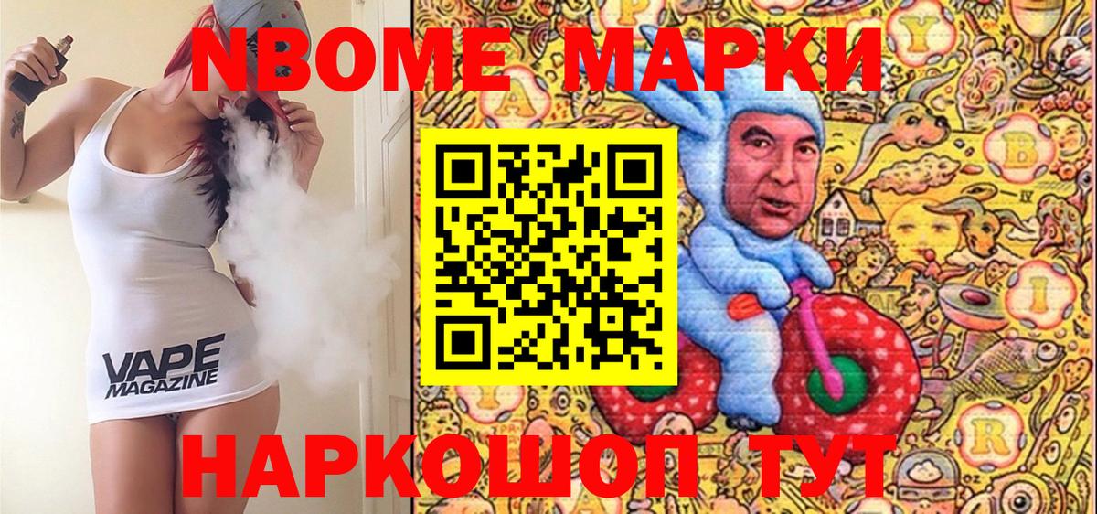 Марки 25I-NBOMe 1500мкг  Вход с VPN  Александров  Марки 25I-NBOMe 1500мкг 