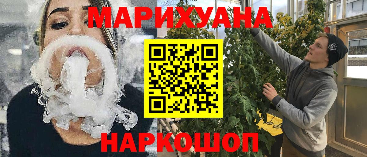 Шишки марихуана план Александров